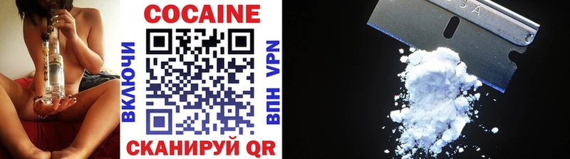 КОКАИН 99%  Купить  Братск 