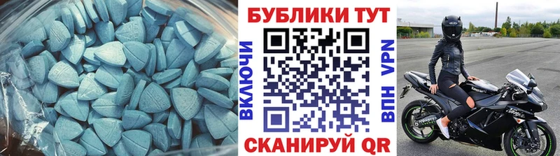 Купить  Братск  Ecstasy 280мг 