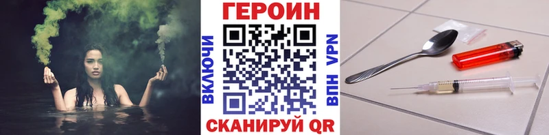 Героин хмурый  Купить где  Братск 