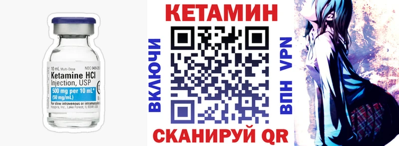 КЕТАМИН ketamine  Купить где  Братск 