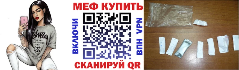 Купить где  Братск  МЯУ-МЯУ кристаллы 