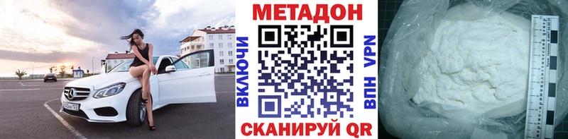Метадон кристалл  Купить где  Братск